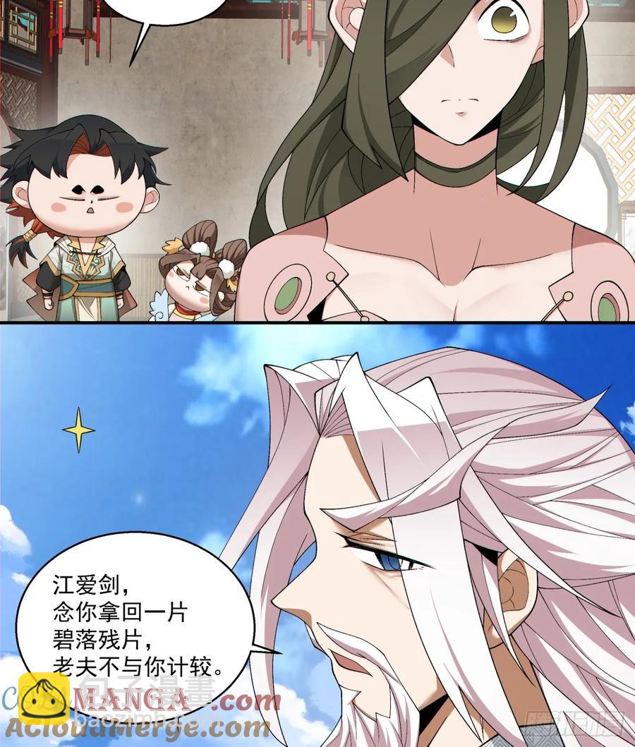 第一百九十九回24