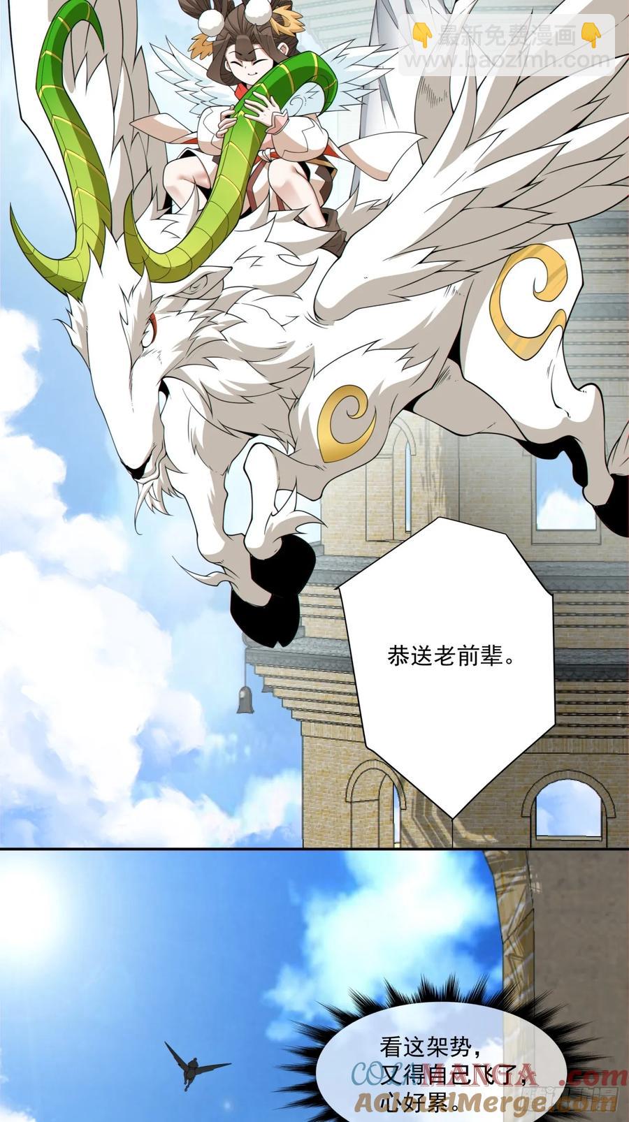 第一百九十九回26