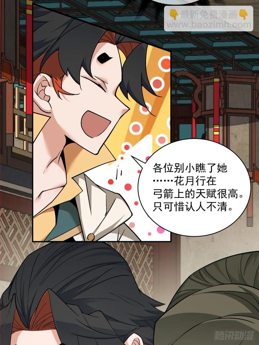 第一百九十九回3