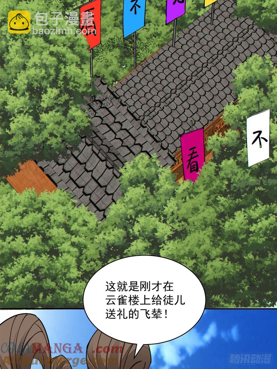 第一百九十九回36