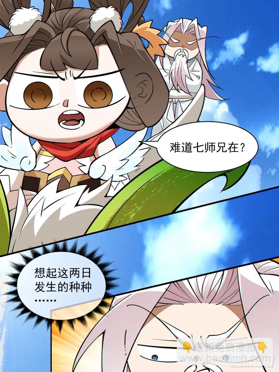 第一百九十九回37