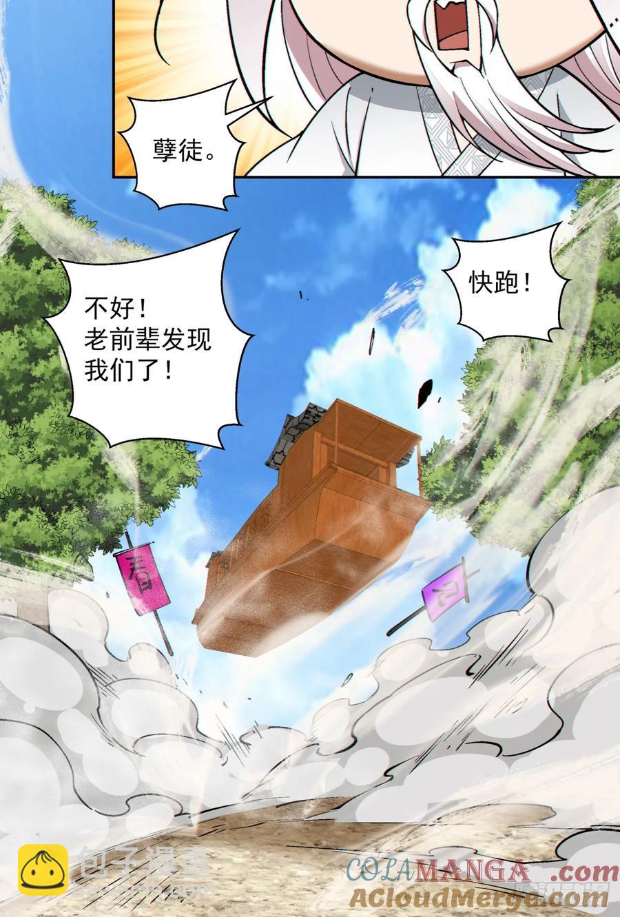 第一百九十九回38