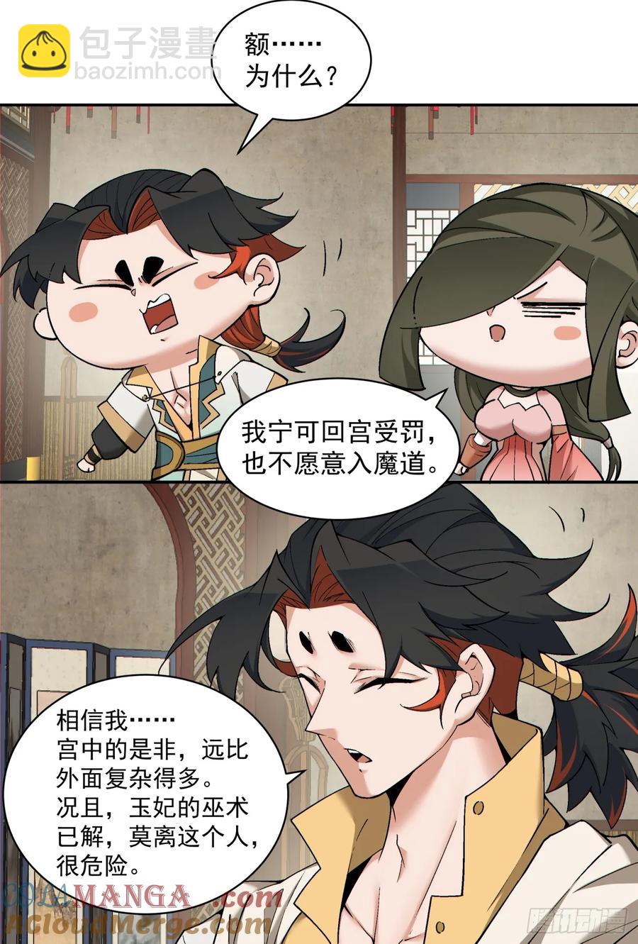 第一百九十九回6