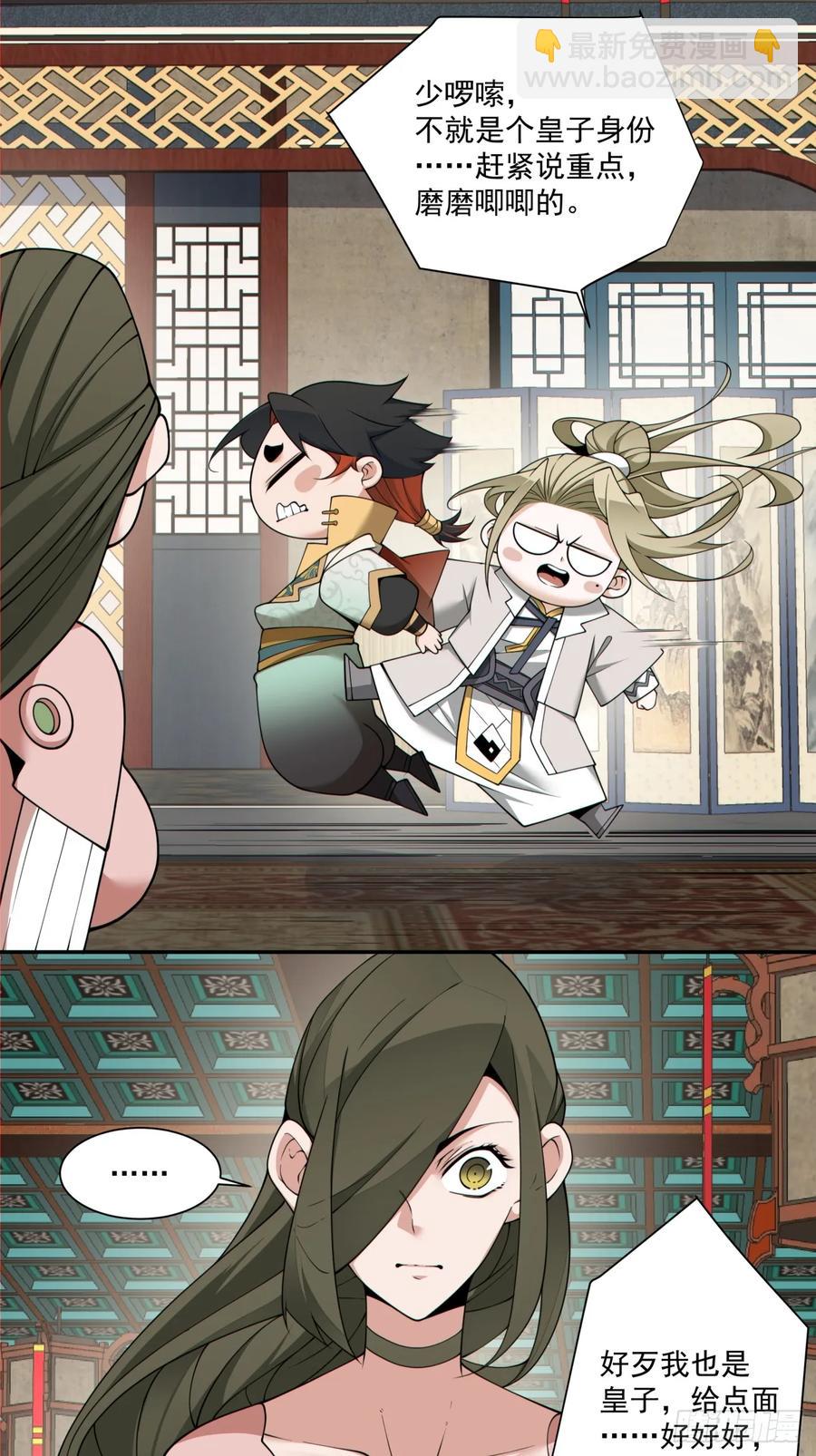 第一百九十九回9