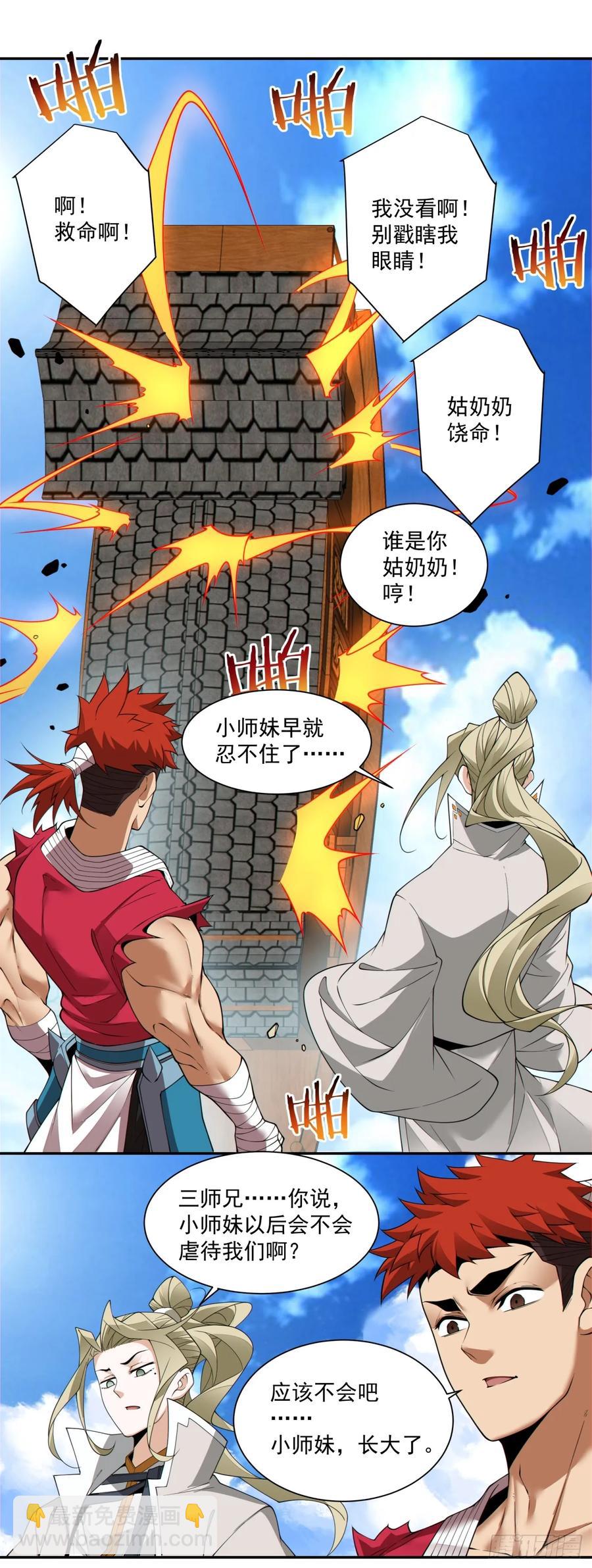 第二百回13