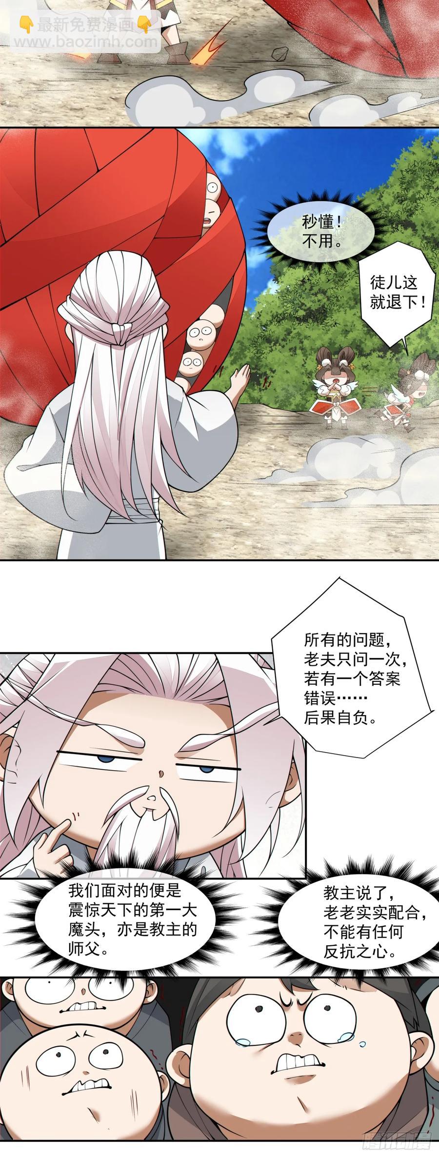 第二百回17