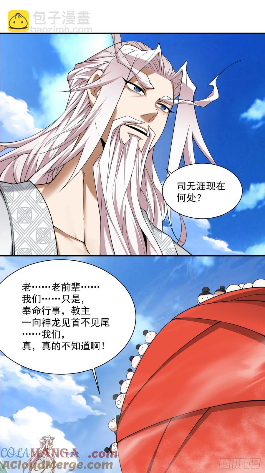 第二百回18
