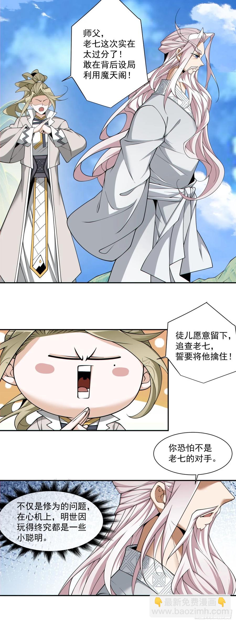 第二百回21
