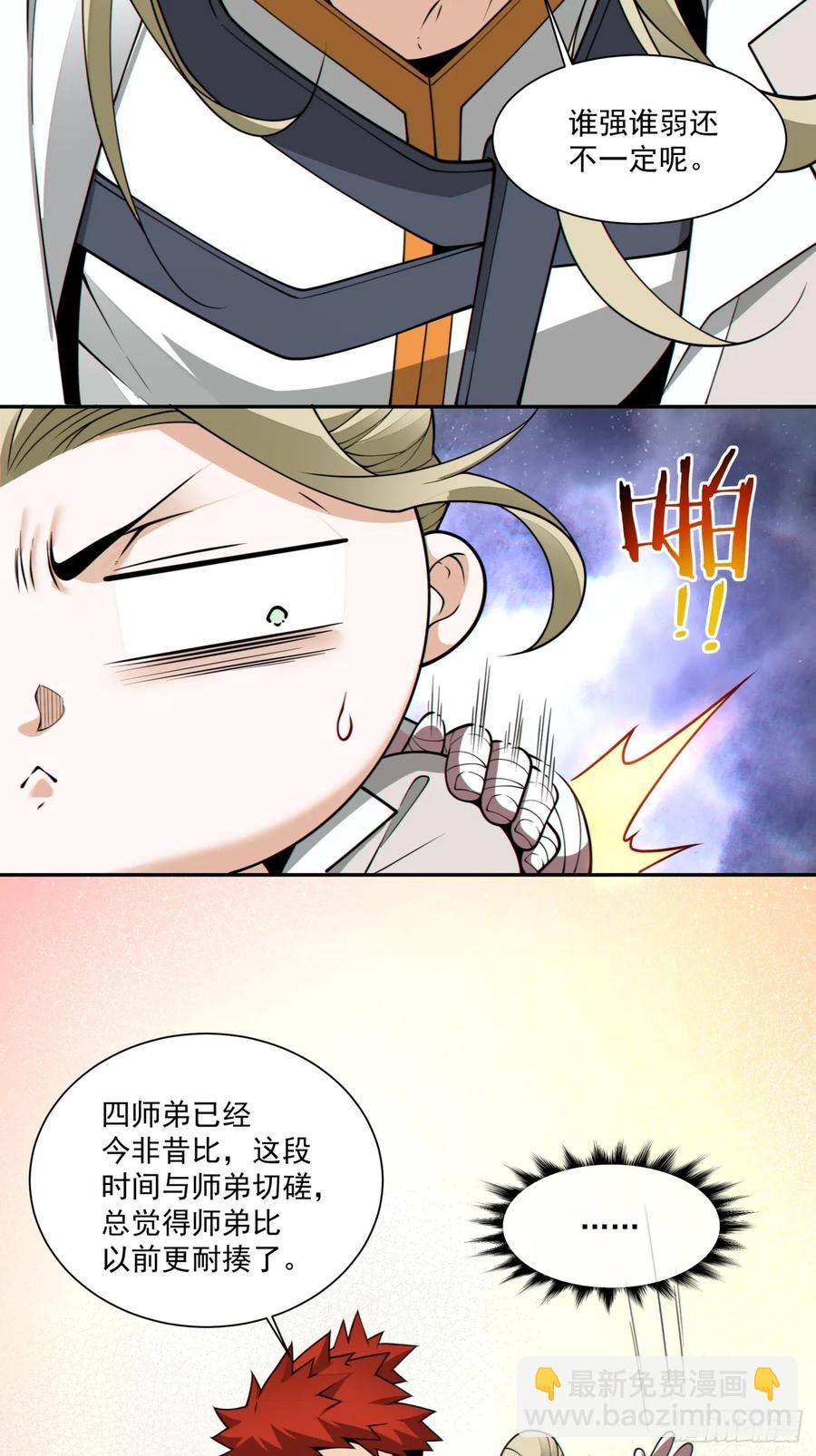第二百回23