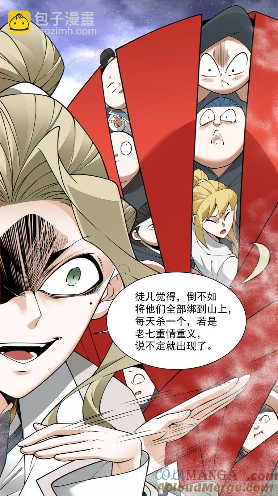 第二百回26
