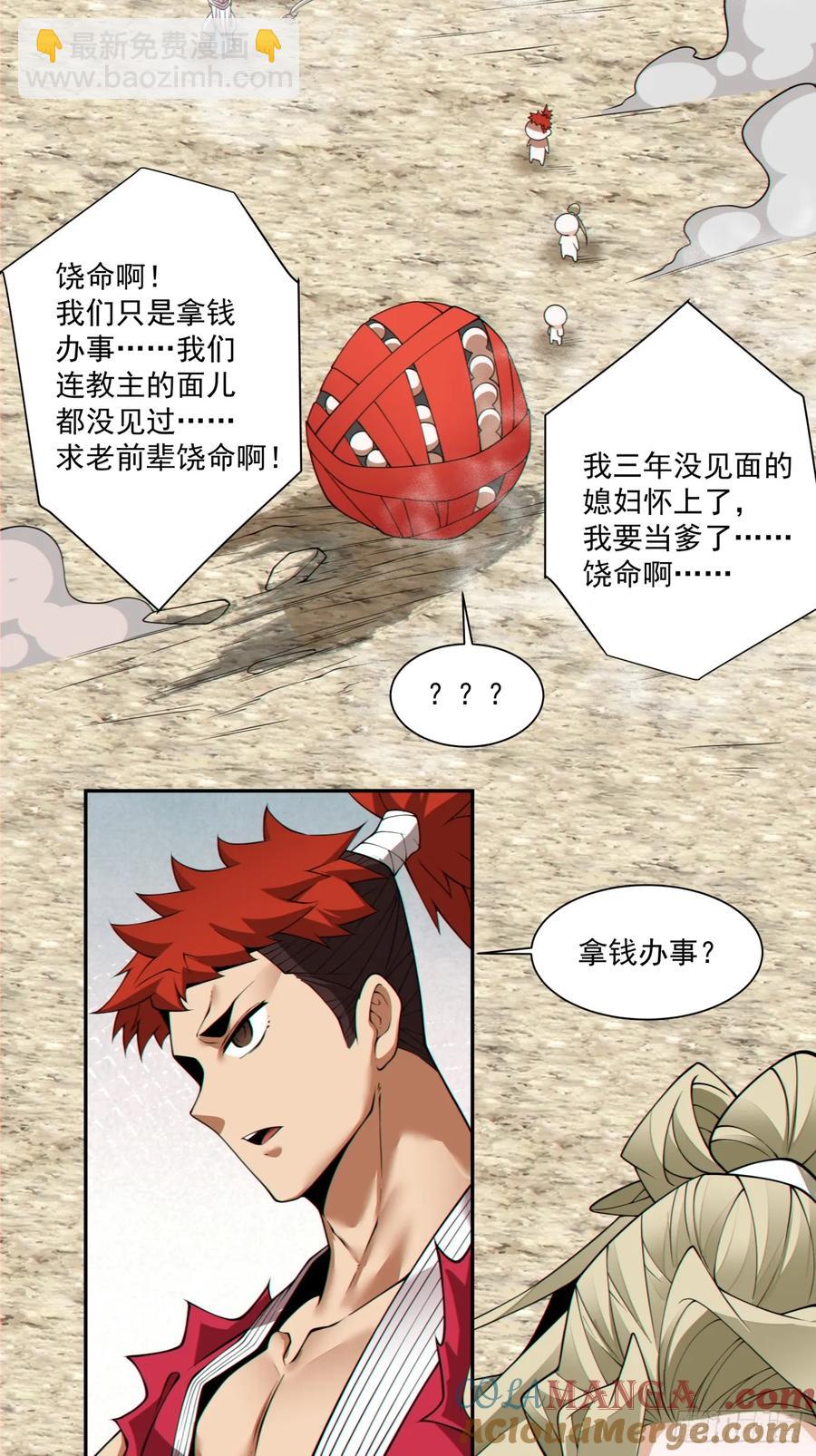 第二百回28