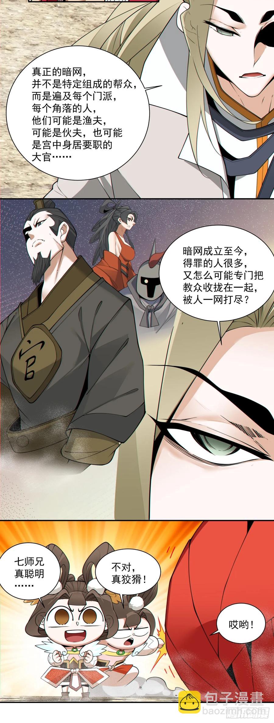 第二百回29