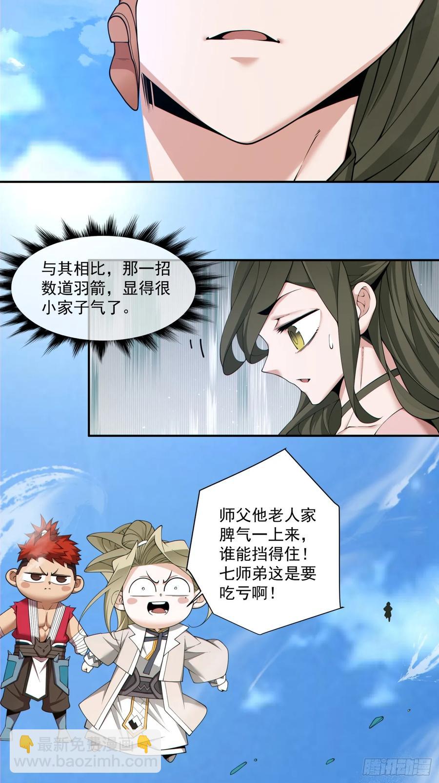 第二百回3