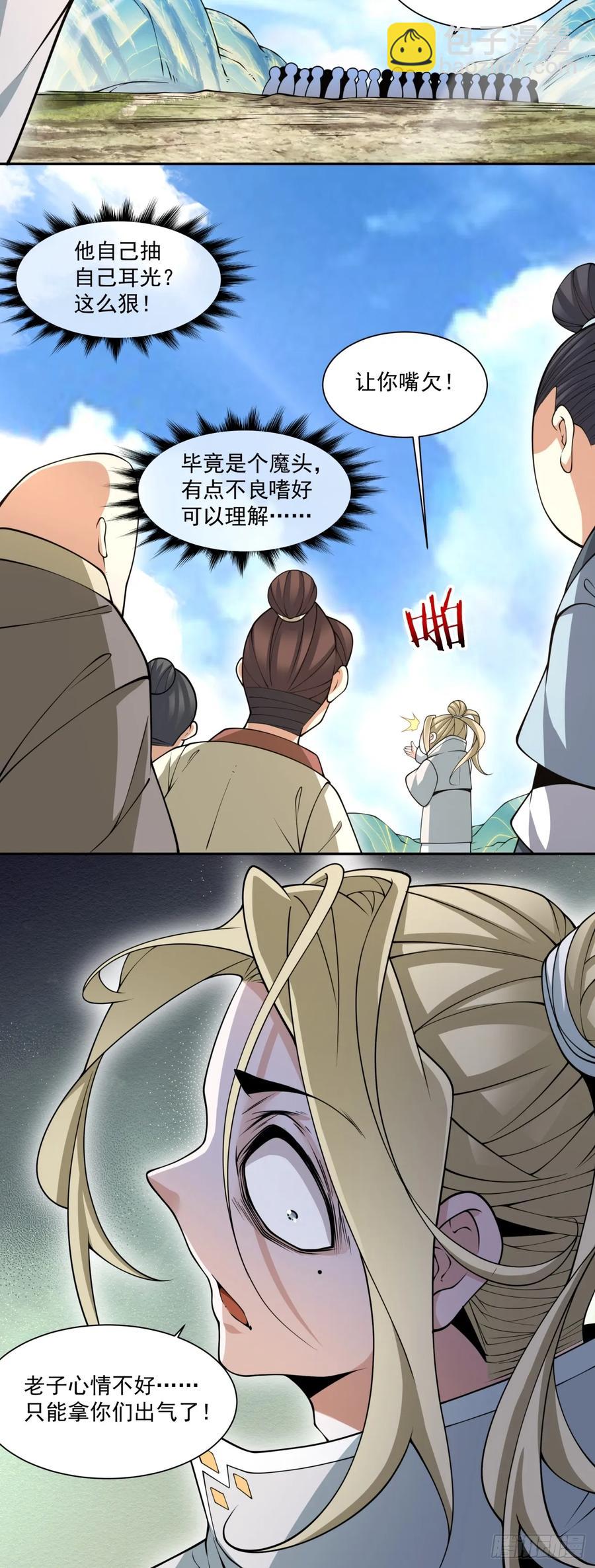 第二百回33