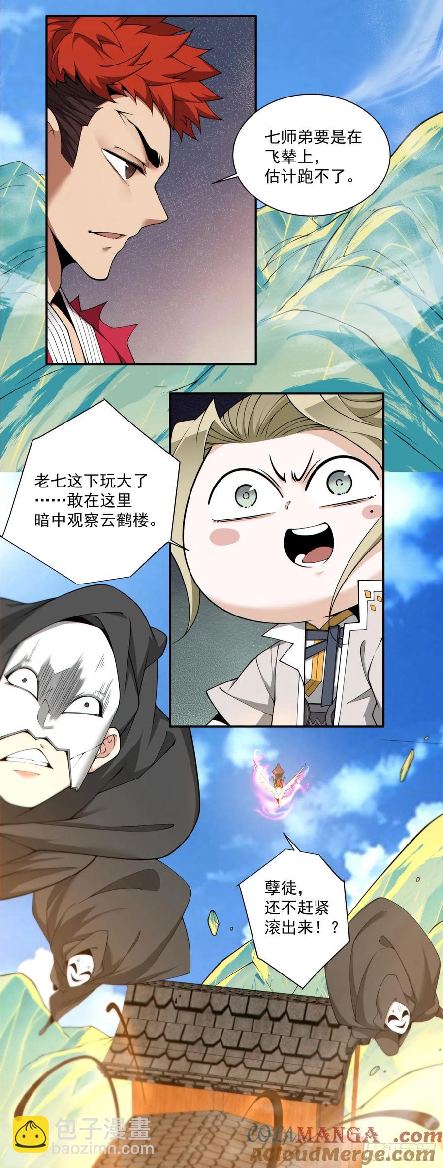 第二百回4