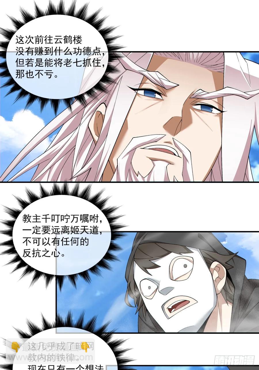 第二百回5