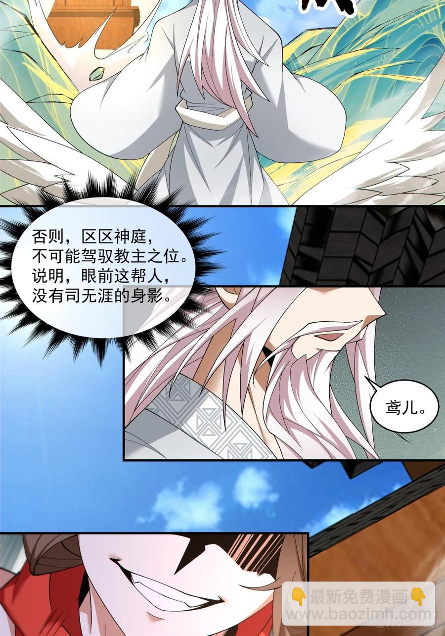 第二百回7