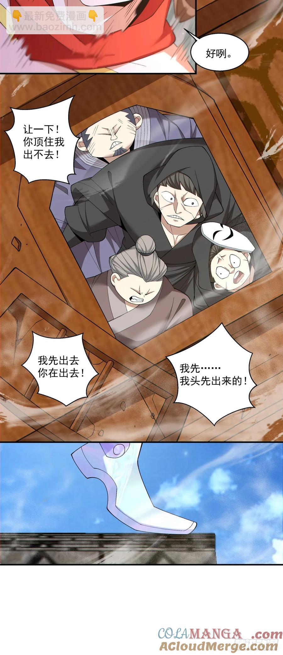 第二百回8