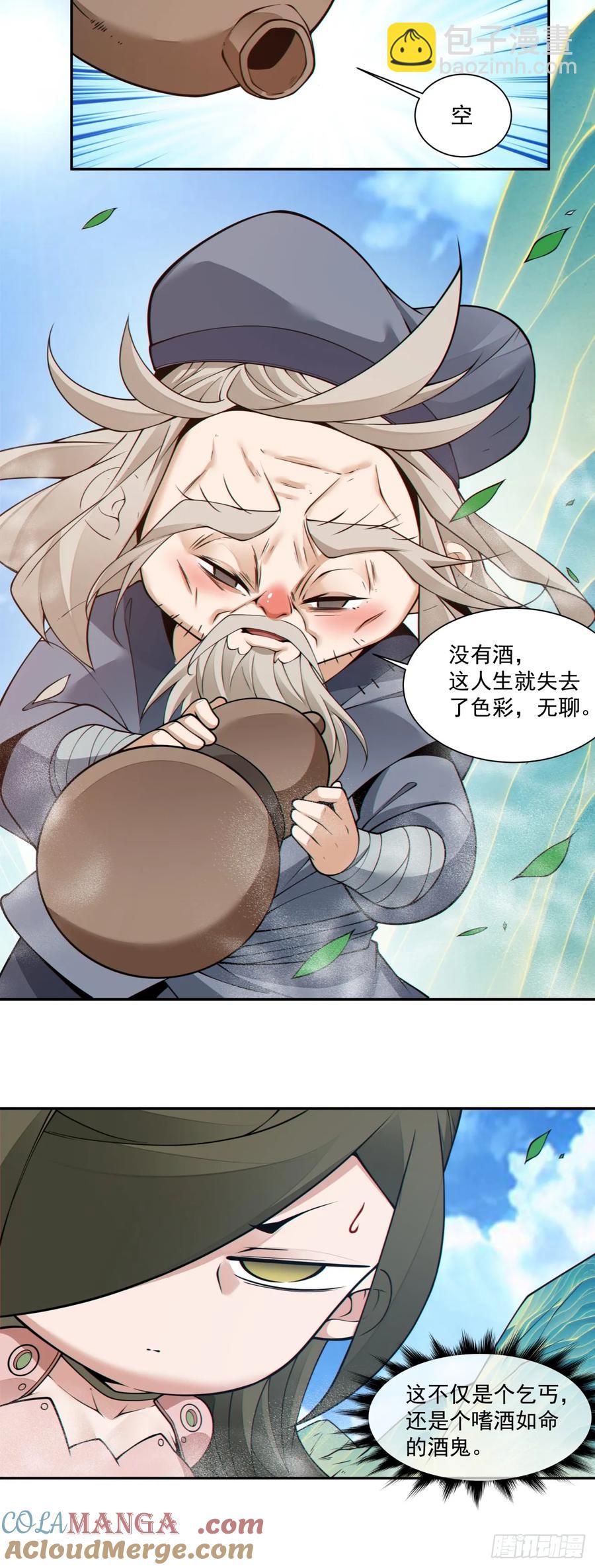 第二百零二回12