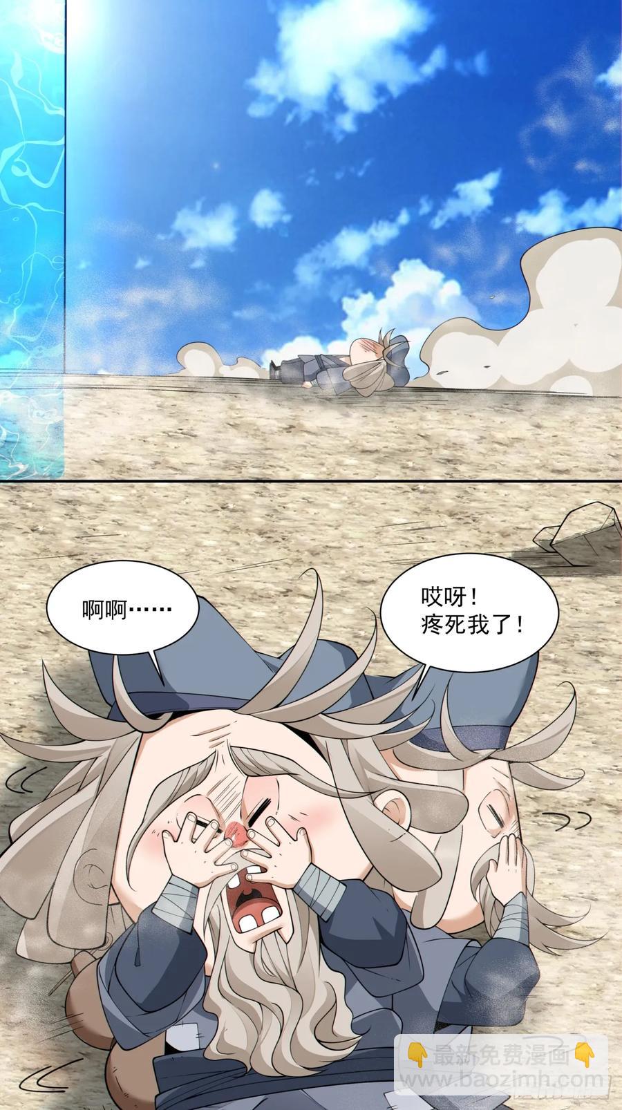 第二百零二回17