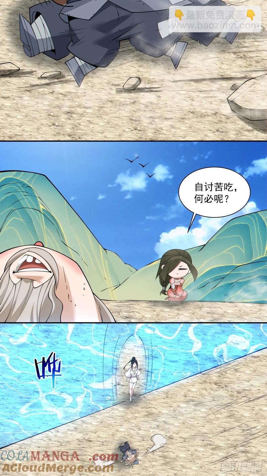 第二百零二回18
