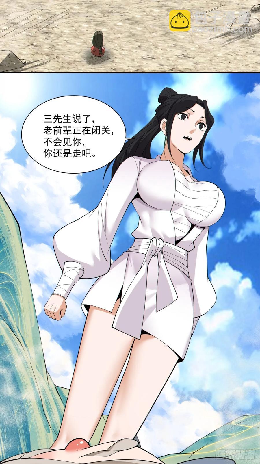 第二百零二回19