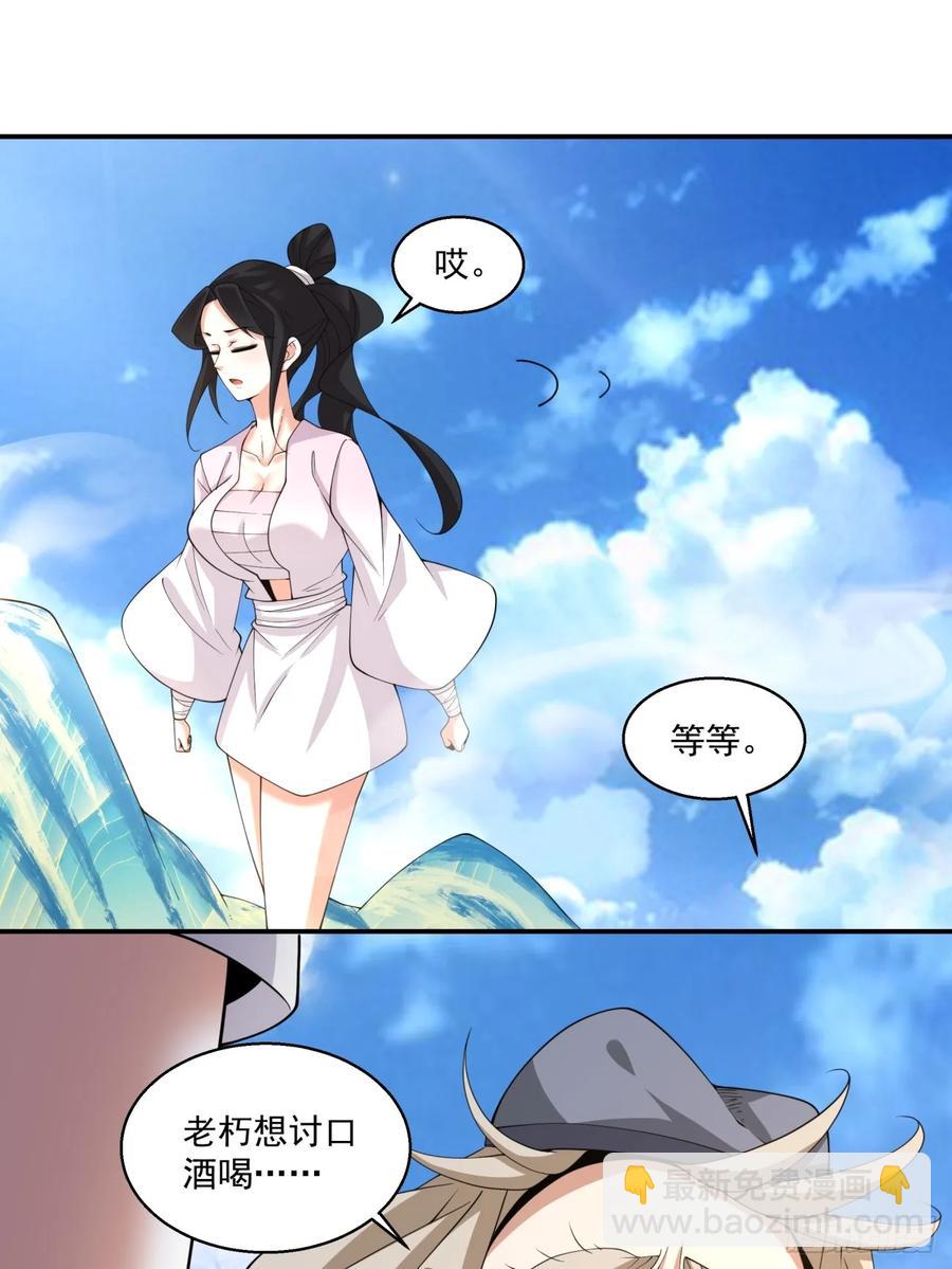第二百零二回21