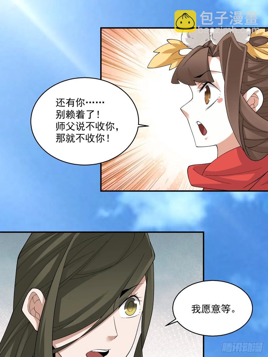 第二百零二回25