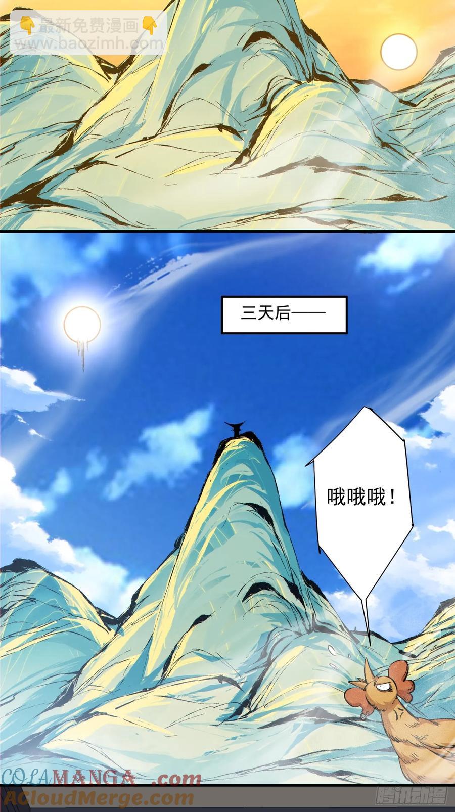 第二百零二回28
