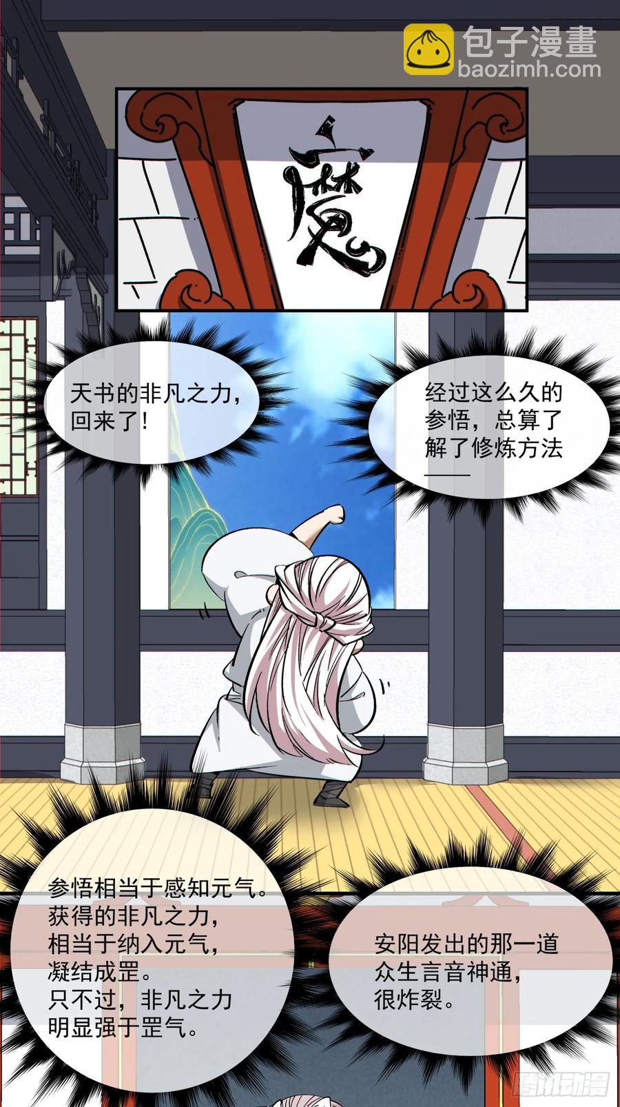 第二百零二回29
