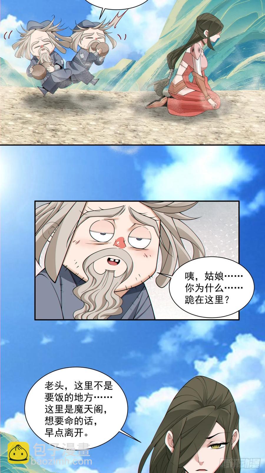 第二百零二回3