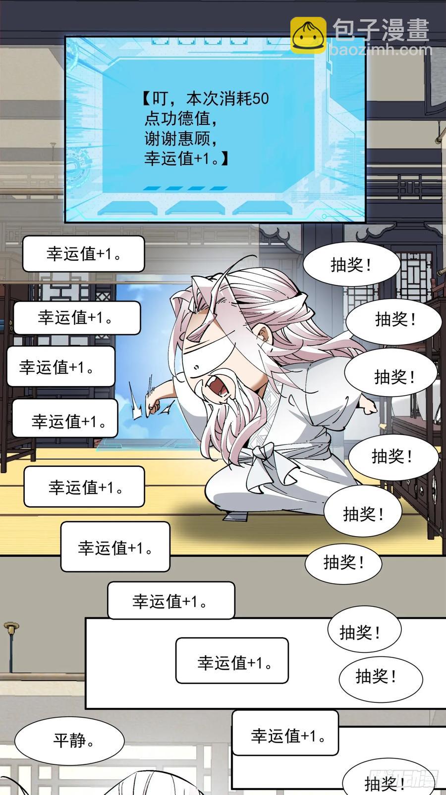 第二百零二回31