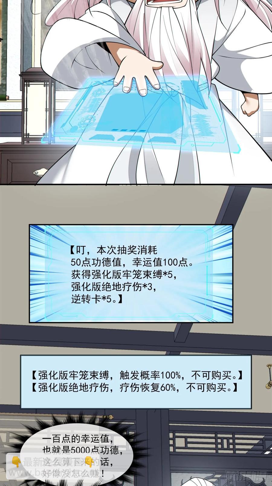 第二百零二回33