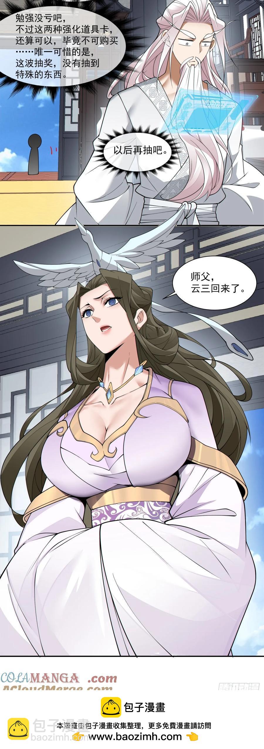 第二百零二回34