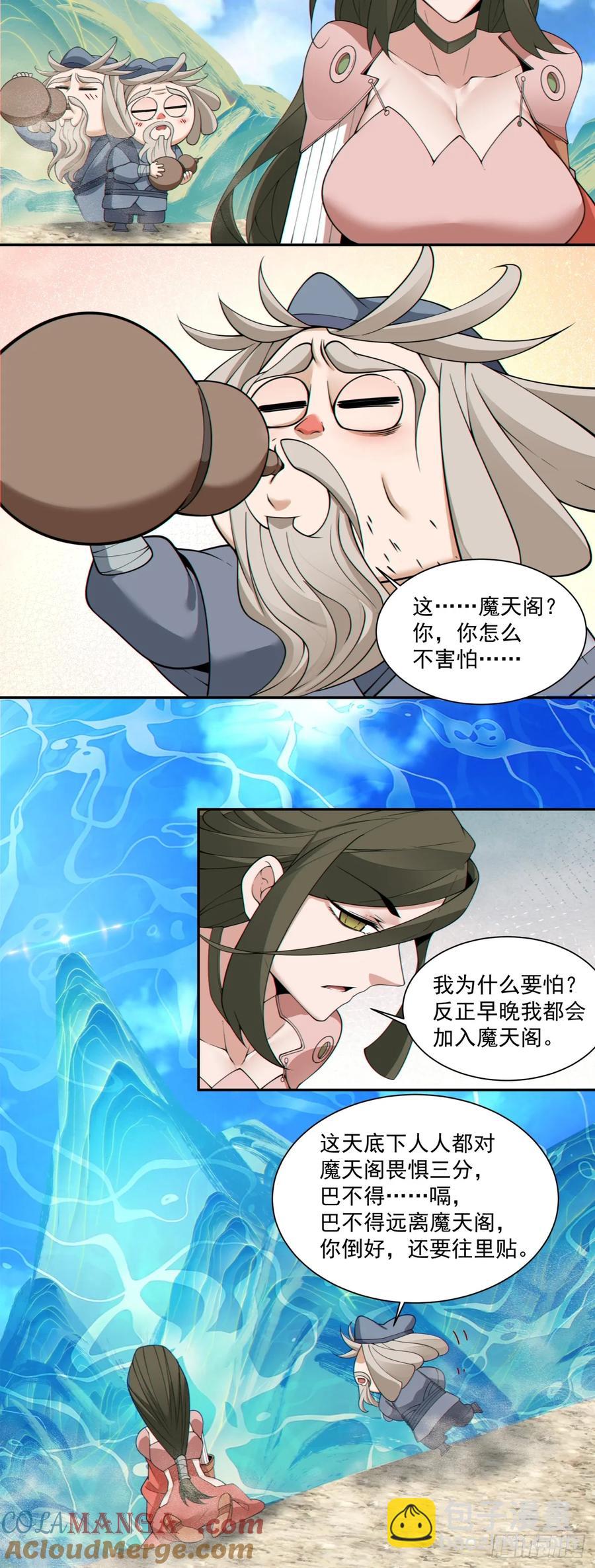 第二百零二回4
