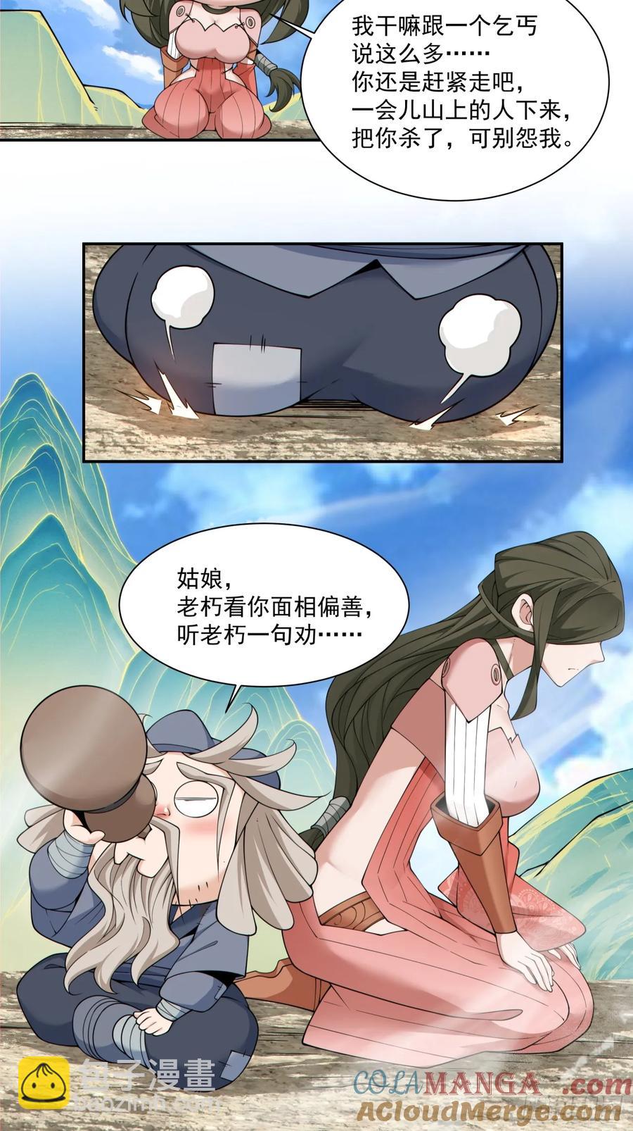 第二百零二回6