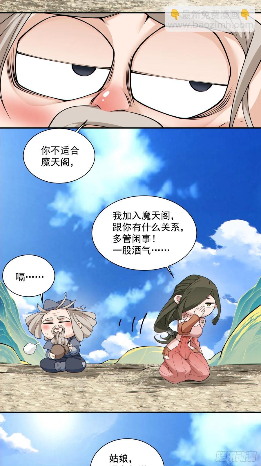 第二百零二回7
