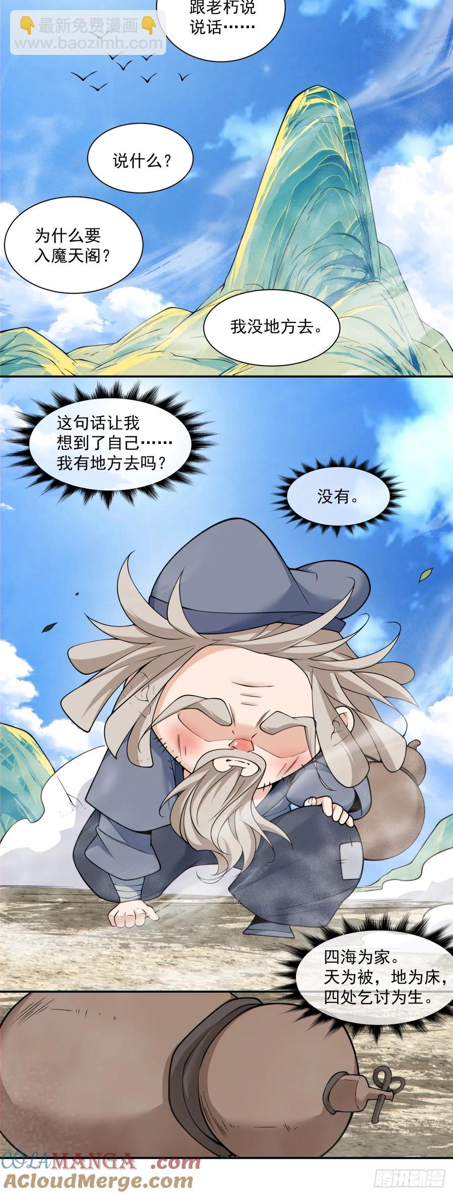 第二百零二回8