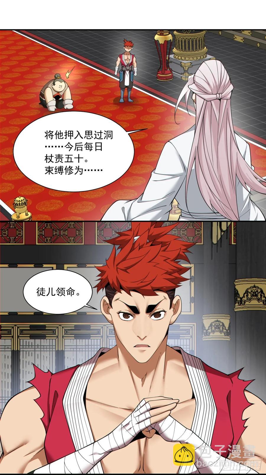 第二百零四回15