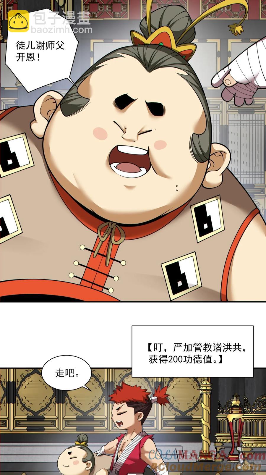 第二百零四回16