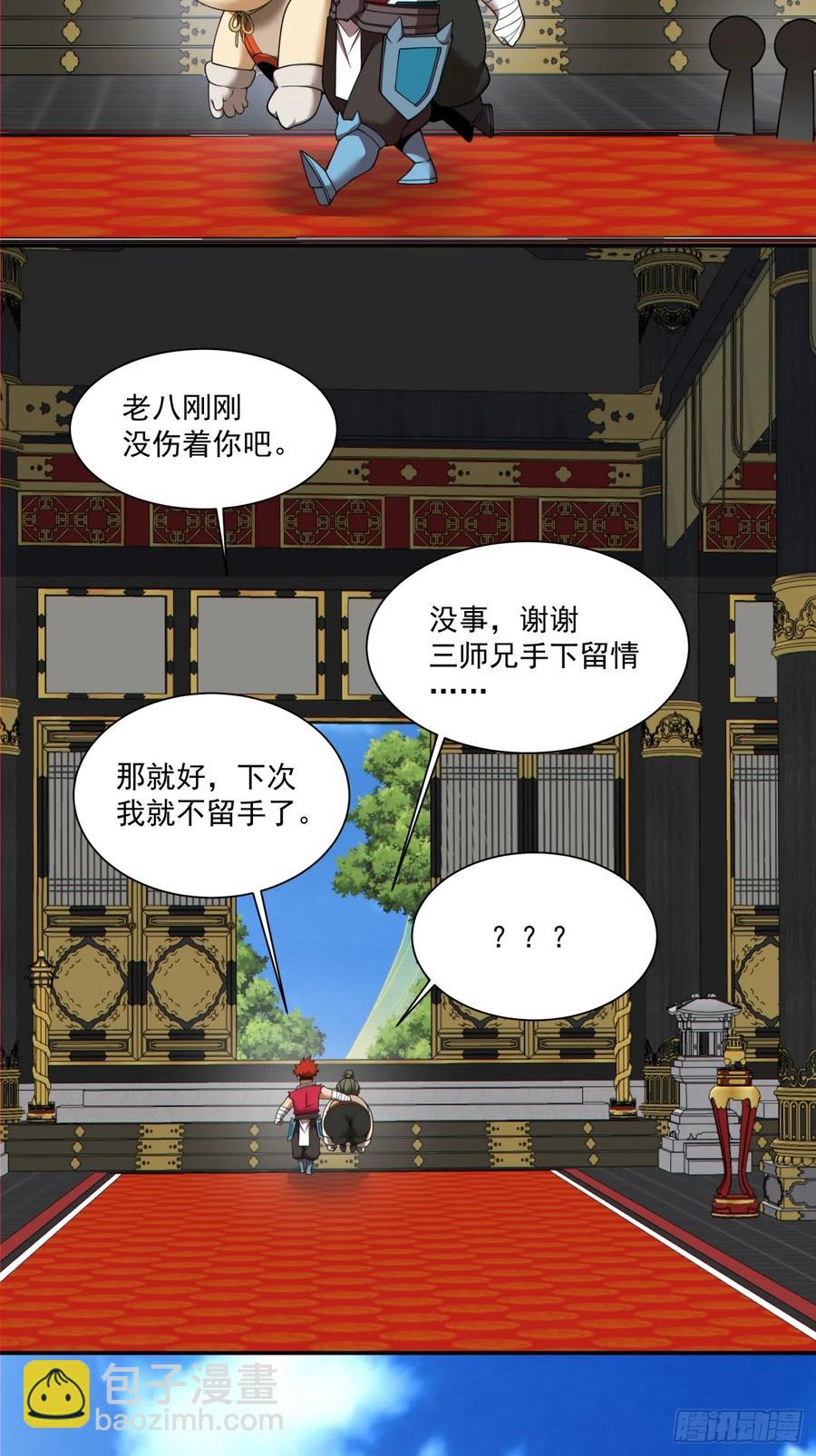 第二百零四回17