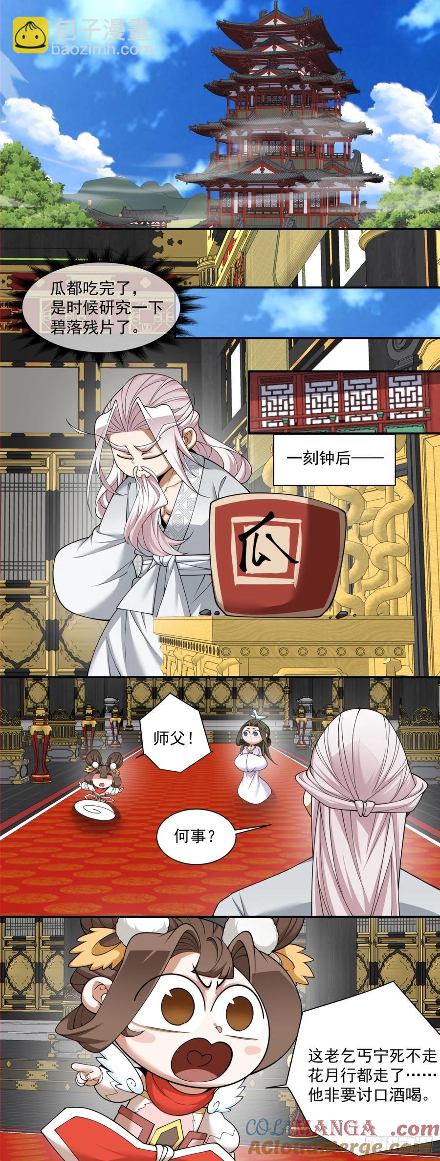 第二百零四回18