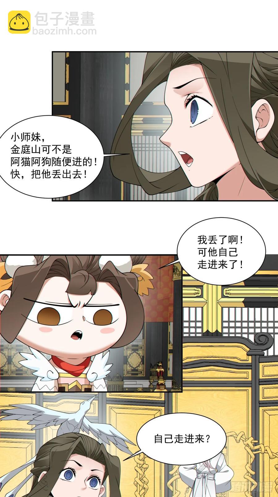 第二百零四回19