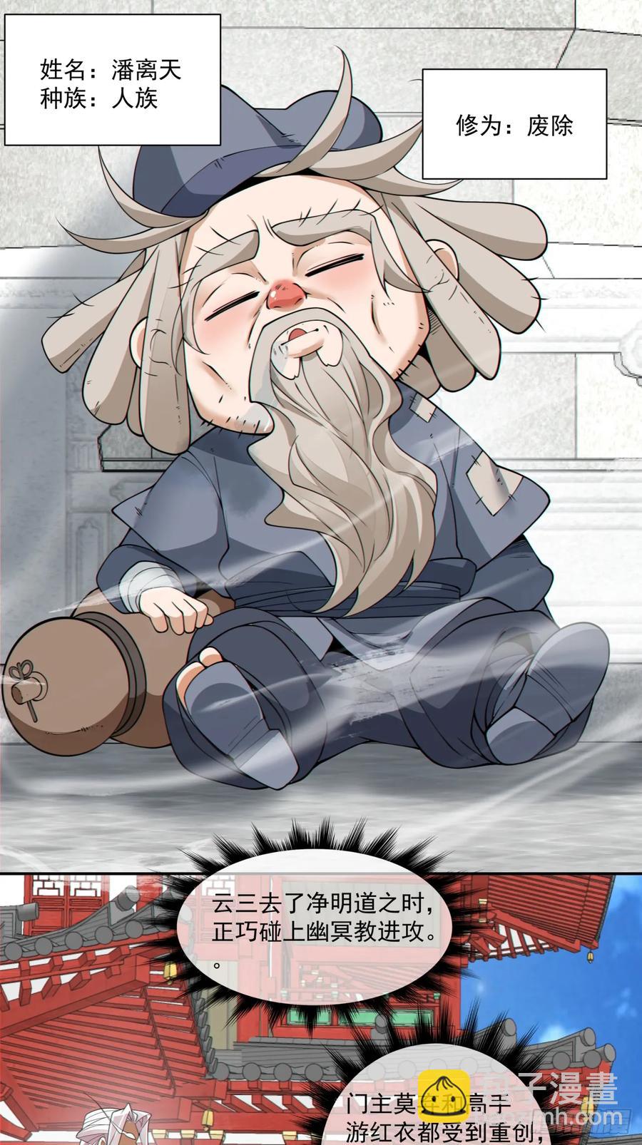 第二百零四回23