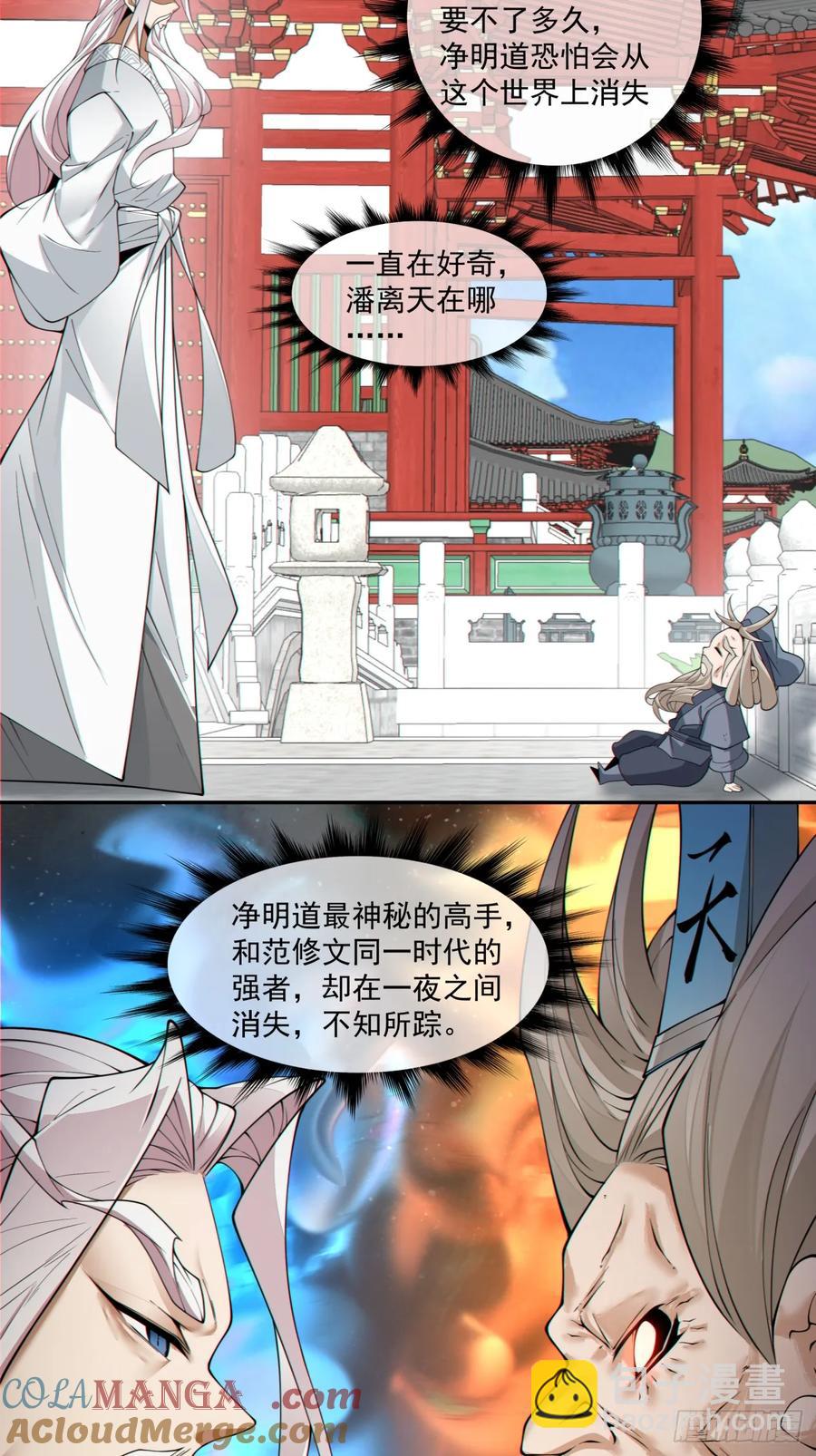 第二百零四回24