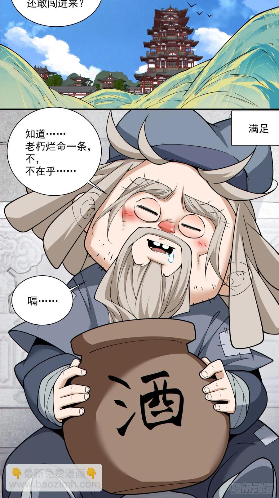 第二百零四回33