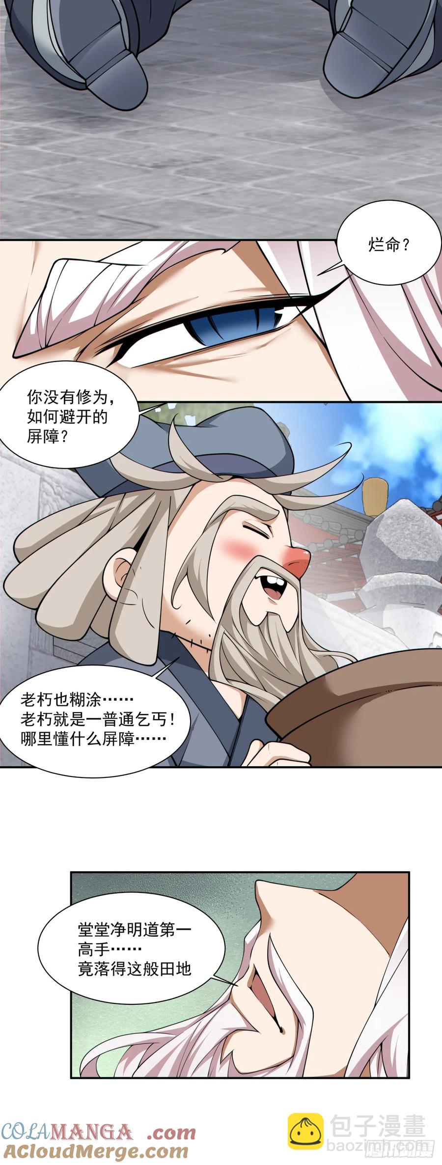 第二百零四回34