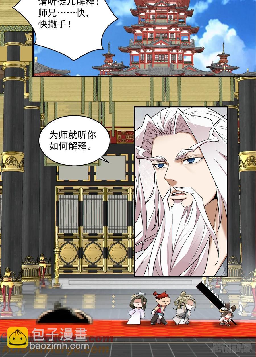 第二百零四回6