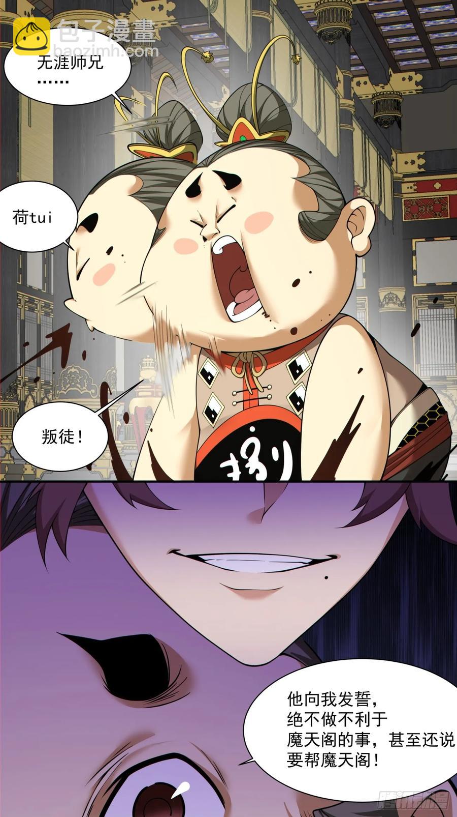 第二百零四回7