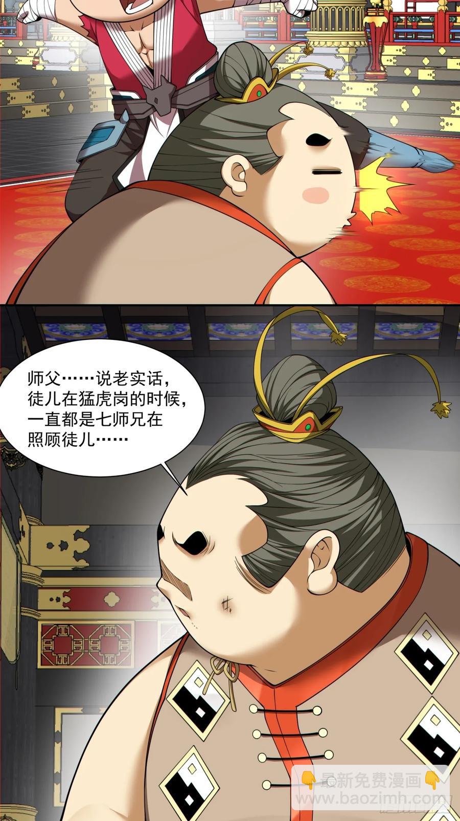 第二百零四回9